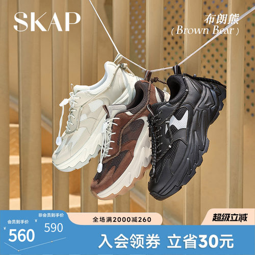 SKAP SOOM科技鞋垫