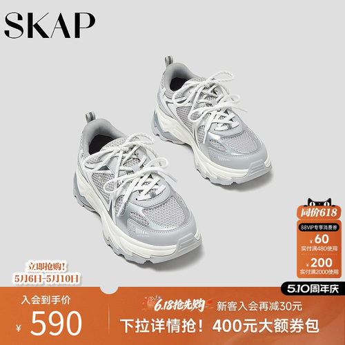 SKAP圣伽步女鞋2026春季新款旅游户外双鞋带厚底拼色时尚女老爹鞋
