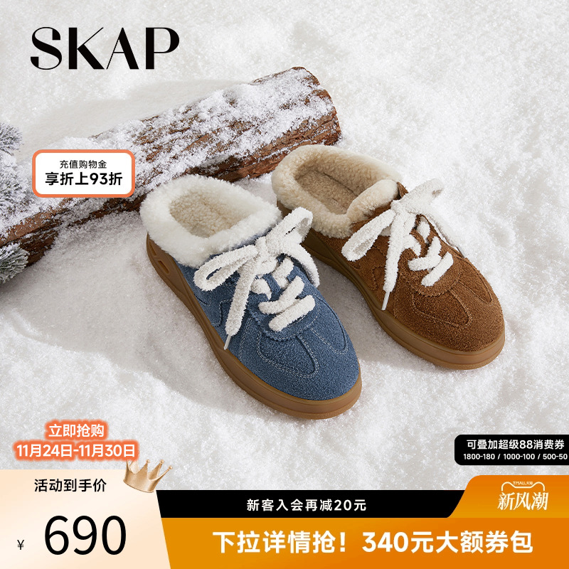 SKAP圣伽步女鞋2025秋季新款毛毛鞋一脚蹬加绒增高休闲女款拖鞋