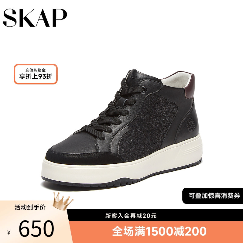 SKAP圣伽步2025秋冬季新款厚底增高短靴女款真皮高帮休闲运动靴子