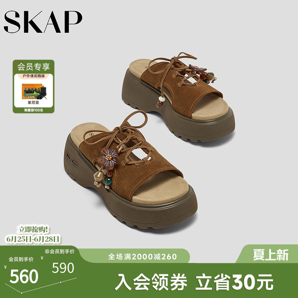 SKAP圣伽步女鞋2026夏季新款后空拖鞋透气厚底增高女款休闲凉鞋