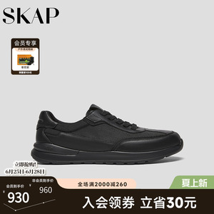 SKAP圣伽步男鞋2026秋季新款舒适运动鞋厚底透气网布男款休闲鞋