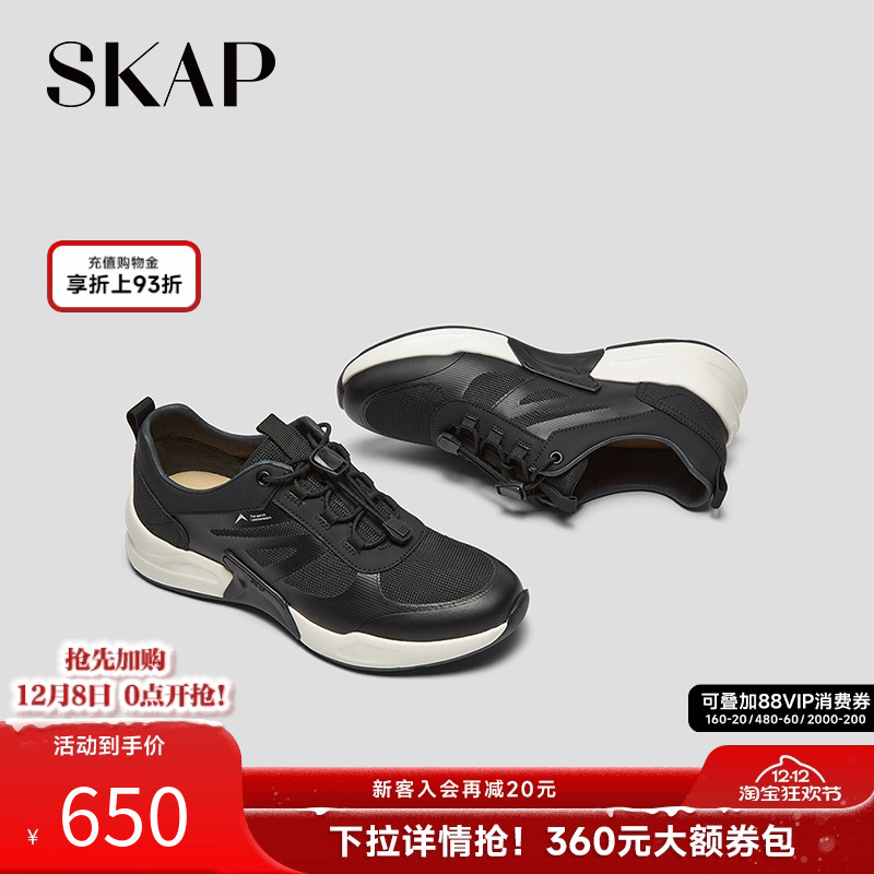 SKAP圣伽步男鞋2025秋季新款户外旅游厚底拼色男休闲运动鞋