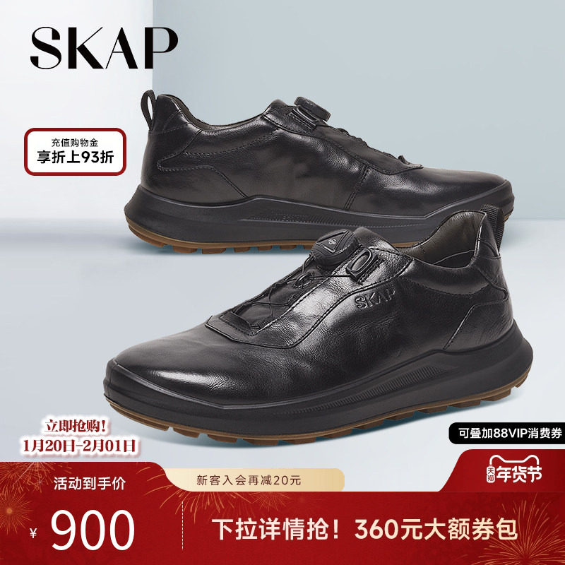 SKAP圣伽步2025秋季新商场同款软面厚底运动风男士休闲鞋A4W03AM4,流行男鞋,时尚休闲鞋,淘宝优惠券,粉丝福利购,淘宝优惠卷