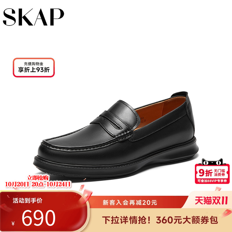 SKAP圣伽步男鞋2025秋季新款商务上班透气轻质软底男士休闲皮鞋