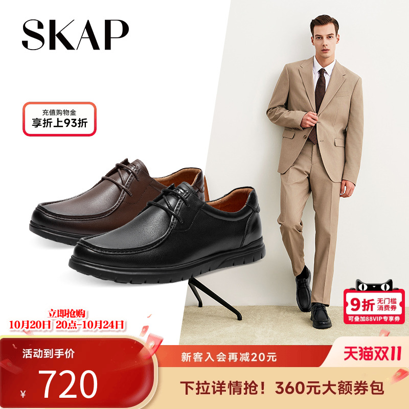 skap秋季复古男士休闲皮鞋