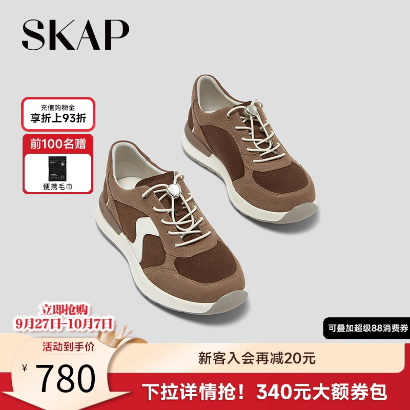 SKAP圣伽步女鞋休闲运动鞋
