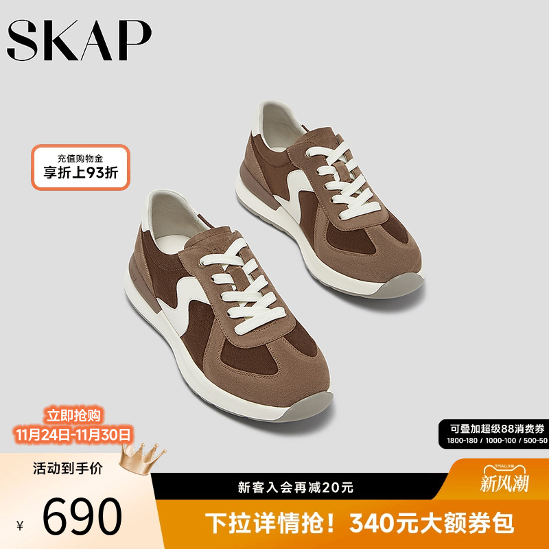 超轻大底，SKAP SOOM科技鞋垫