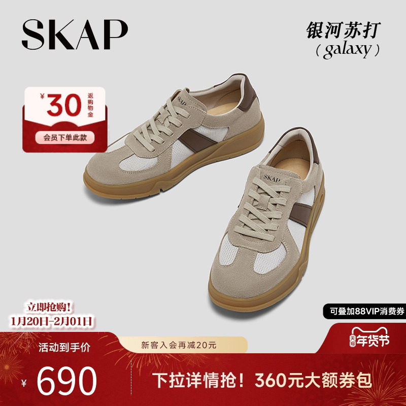 SKAP银河苏打圣伽步男鞋2026春季新款厚底运动阿甘男款休闲德训鞋,流行男鞋,德训鞋,淘宝优惠券,粉丝福利购,淘宝优惠卷