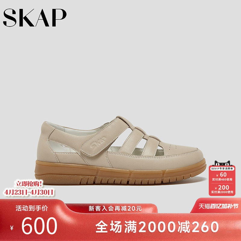 SKAP圣伽步女鞋2026夏季新款罗马透气轻便厚底运动女士款休闲凉鞋