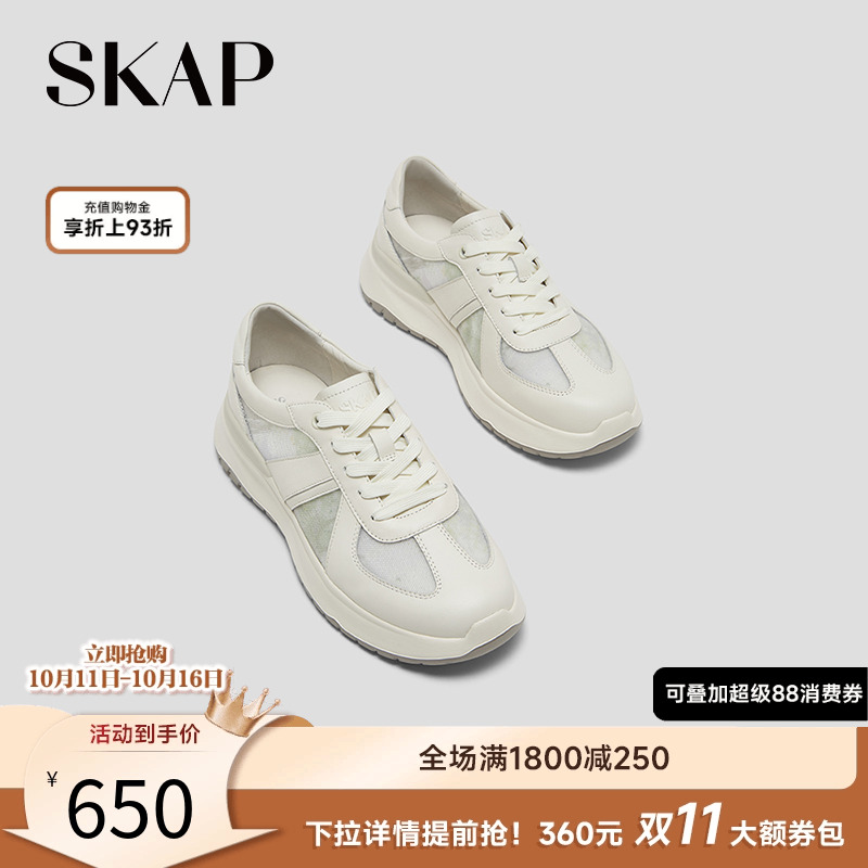 SKAP圣伽步女鞋2025秋季新款找百搭系带厚底轻便女士款休闲运动鞋