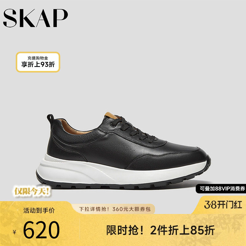 SKAP圣伽步男鞋2026秋季新款运动软皮系带厚底皮鞋男款休闲运动鞋