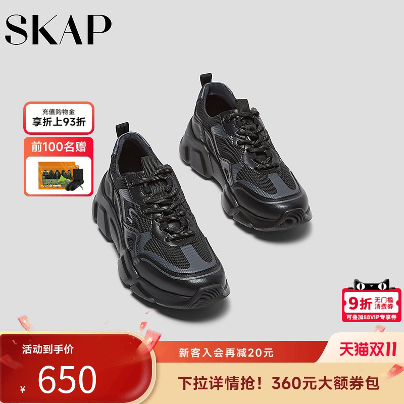 SKAP圣伽步女鞋2025秋季新款休闲老爹网面透气厚底时尚女款运动鞋