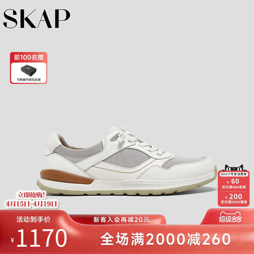 超轻大底，SKAP SOOM科技鞋垫