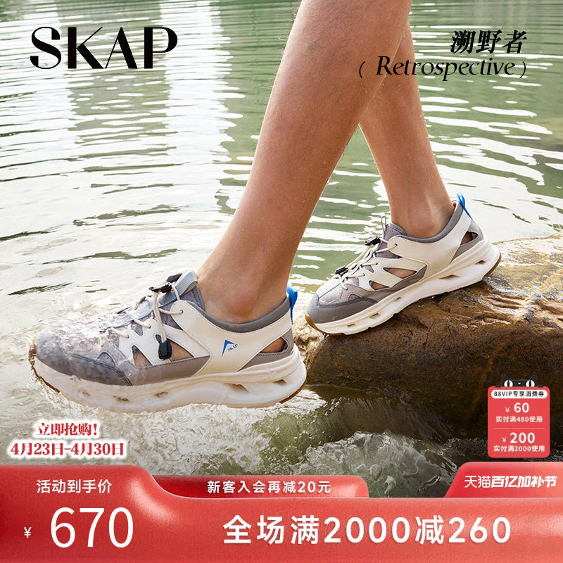 SKAP溯野者圣伽步男鞋夏季新款皮凉鞋透气厚底运动凉鞋