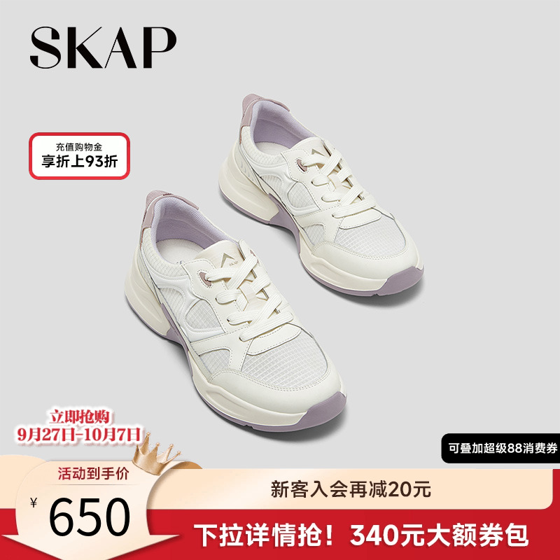 舒适超轻大底，SKAP SOOM科技鞋垫