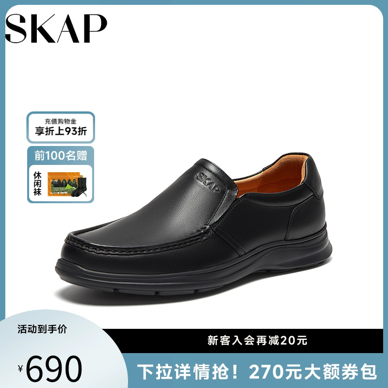 SKAP圣伽步男鞋2025夏季新款软底轻质上班一脚蹬商务休闲男士皮鞋