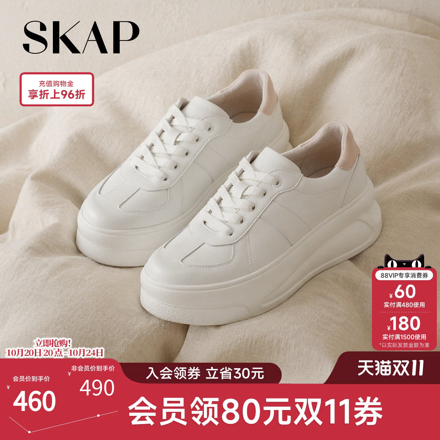 SKAP圣伽步女鞋2026秋季新款德训板鞋厚底增高小白鞋女款休闲单鞋