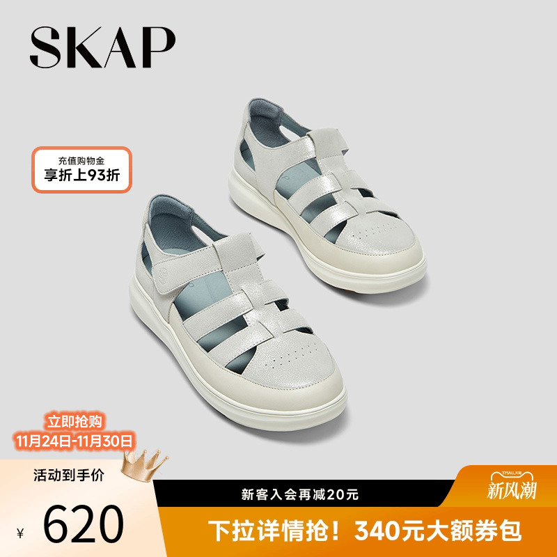 SKAP圣伽步2025夏季新款女士皮镂空厚底包头运动软底猪笼罗马凉鞋