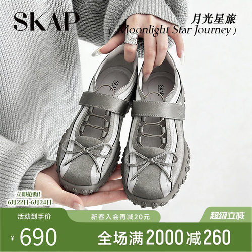 【明星同款】今年超火运动玛丽珍
