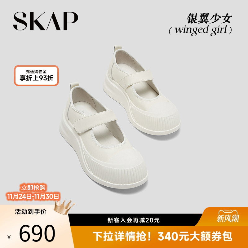 SKAP银翼少女圣伽步女鞋2025夏季新款百搭厚底简约女休闲玛丽珍鞋