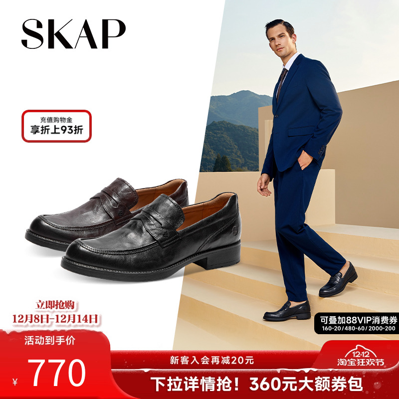 skap圣伽步经典乐福男皮鞋