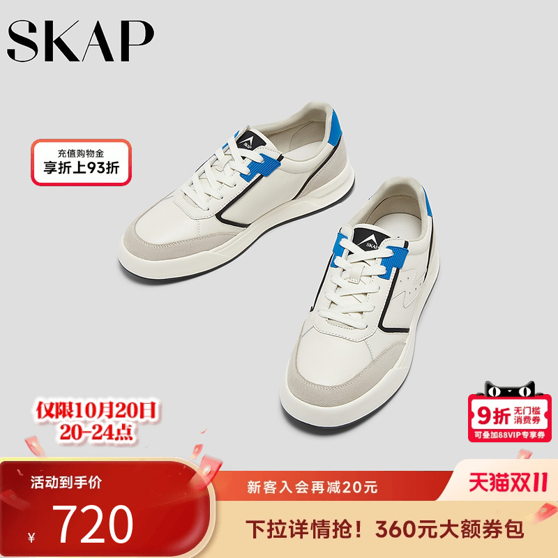 SKAP圣伽步男鞋厚底增高休闲板鞋