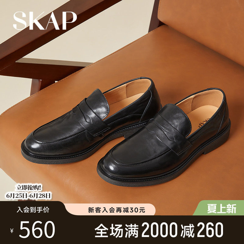 SKAP圣伽步2026春季新款英伦一脚蹬乐福鞋增高商务休闲男士真皮鞋