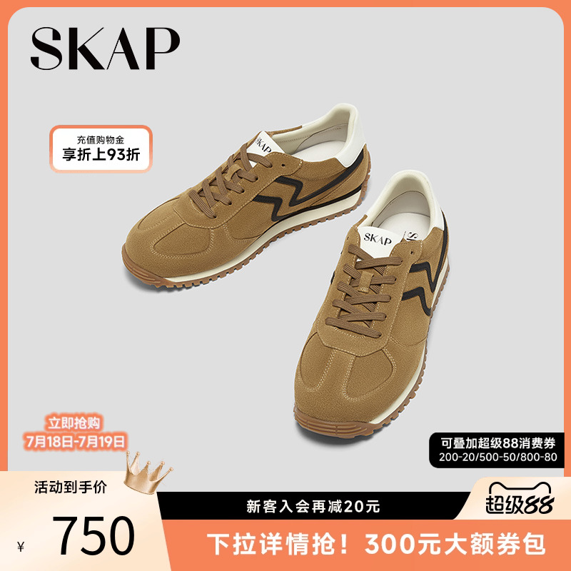 SKAP圣伽步男鞋2025夏季新款运动德训潮流撞色轻便舒适男士休闲鞋