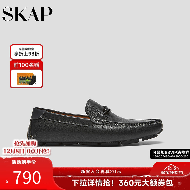 SKAP圣伽步男鞋豆豆豆鞋