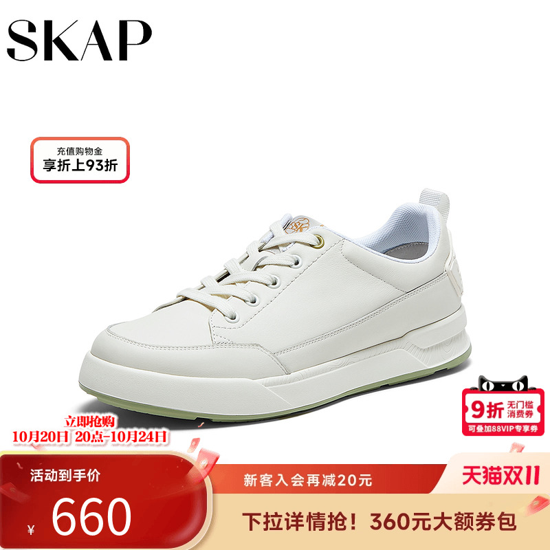 skap圣伽步舒适小白鞋