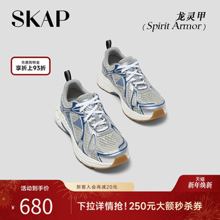网面透气运动老爹鞋 复古跑厚底薄款 2025秋季 SKAP龙灵甲圣伽步女鞋