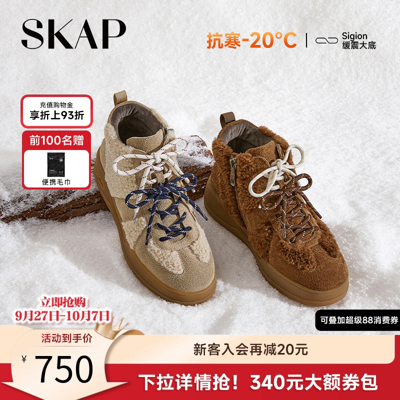 SKAP SOOM科技鞋垫