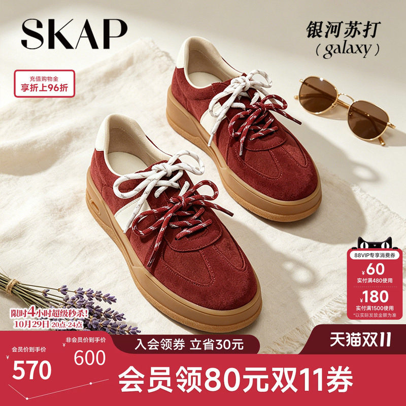 SKAP银河苏打圣伽步女鞋2026秋季新款红色厚底增高休闲女款德训鞋