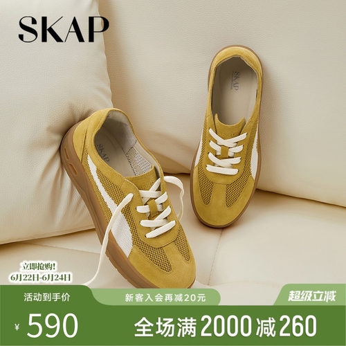 SKAP圣伽步女鞋2026春季新款德训鞋舒适透气复古板鞋女款休闲鞋