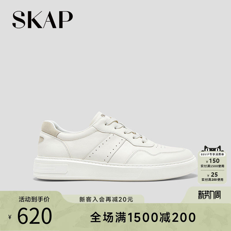 SKAP小白鞋板鞋圣伽步2026春季新款男真皮软底透气增高休闲运动鞋