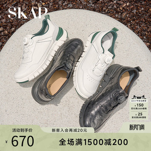 SKAP圣伽步2026春季新款高端百搭厚底运动鞋男士款真皮休闲鞋子