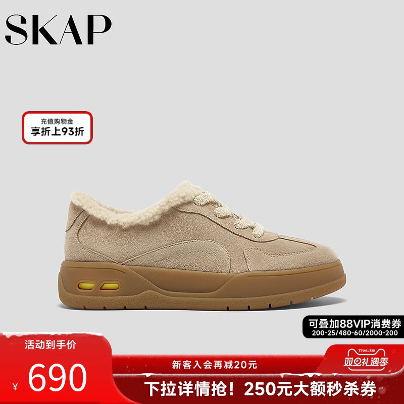 SKAP圣伽步女鞋2025秋季新款德训鞋厚底增高加绒保暖女款毛毛鞋