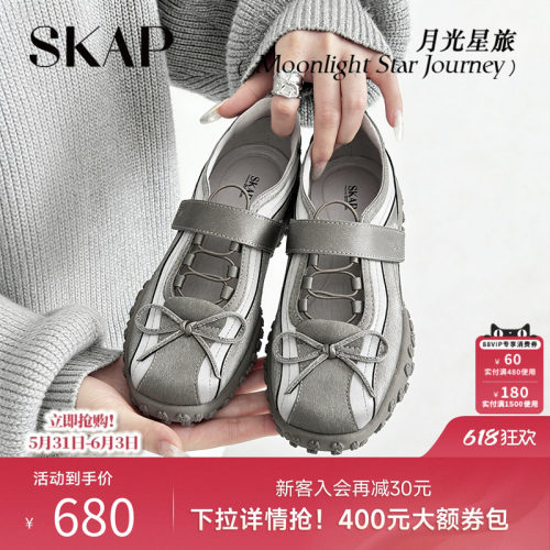 【明星同款】今年超火运动玛丽珍