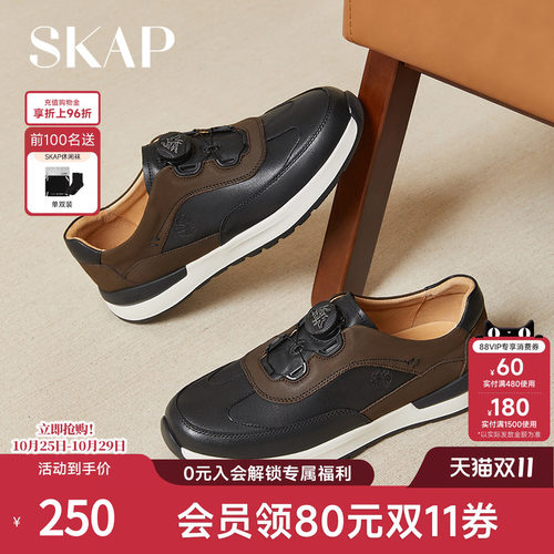 SKAP圣伽步男鞋休闲运动鞋