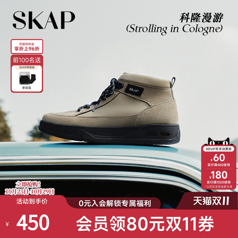SKAP科隆漫游圣伽步男鞋2026冬季新款高帮板鞋厚底增高男款休闲靴