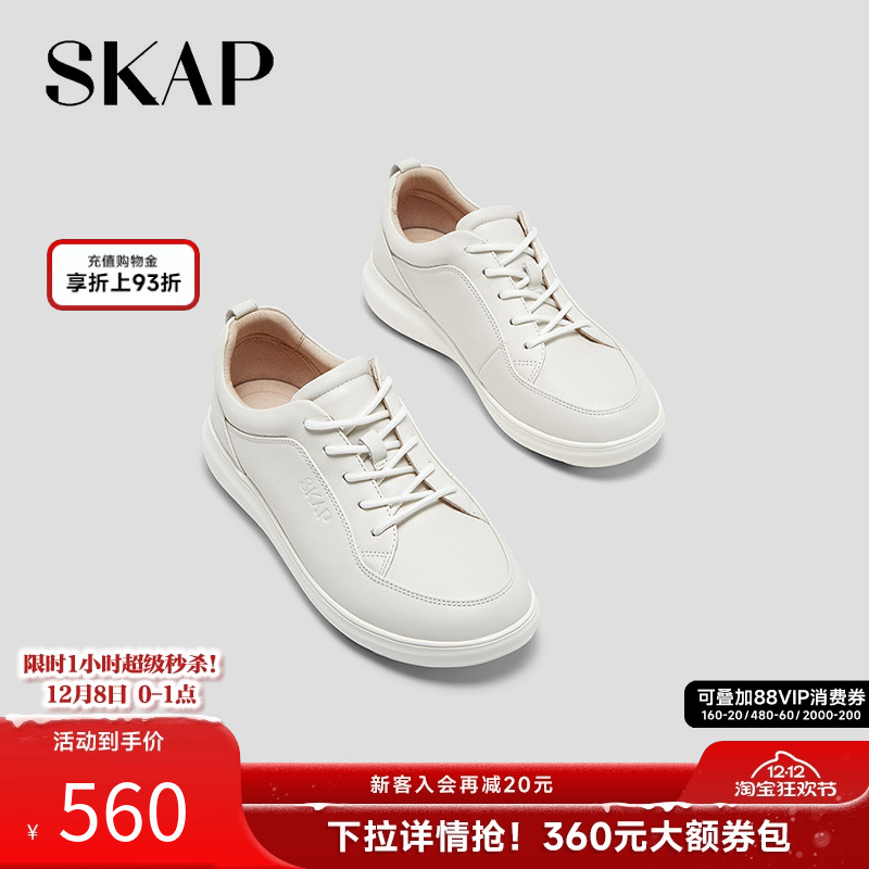 skap圣伽步小白鞋女休闲板鞋女