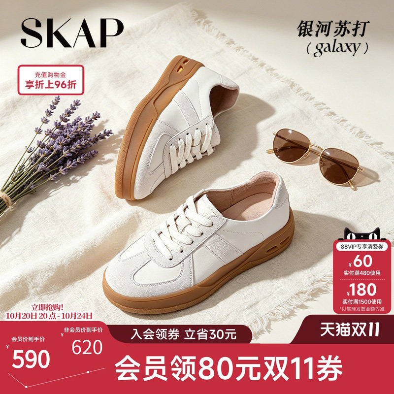 SKAP圣伽步银河苏打德训鞋复古软底增高夏季男女鞋休闲透气阿甘鞋