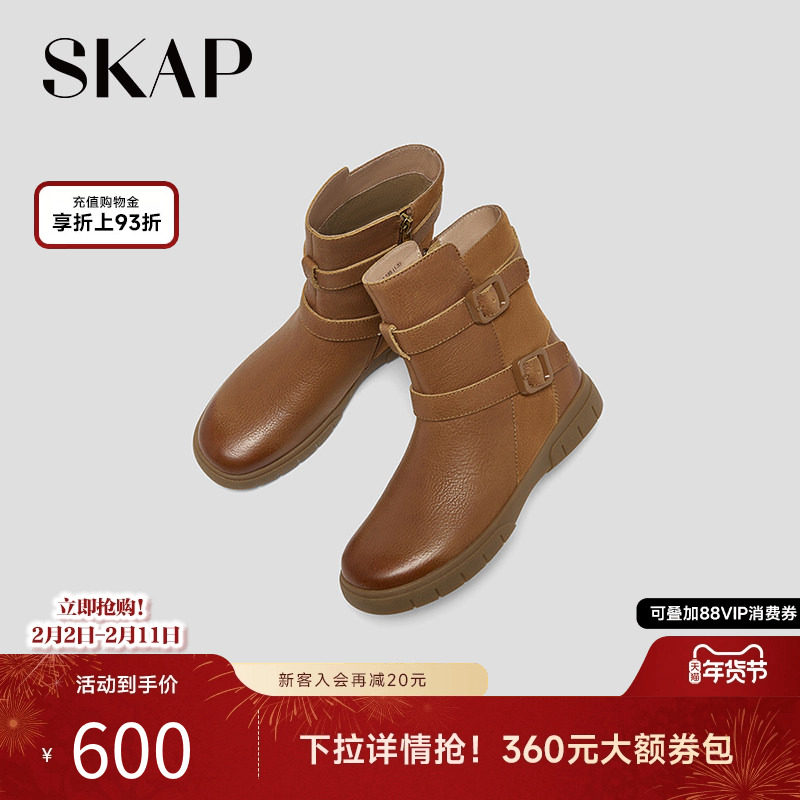 SKAP圣伽步女鞋2025冬季新款时装靴中筒复古舒适平底女款休闲靴