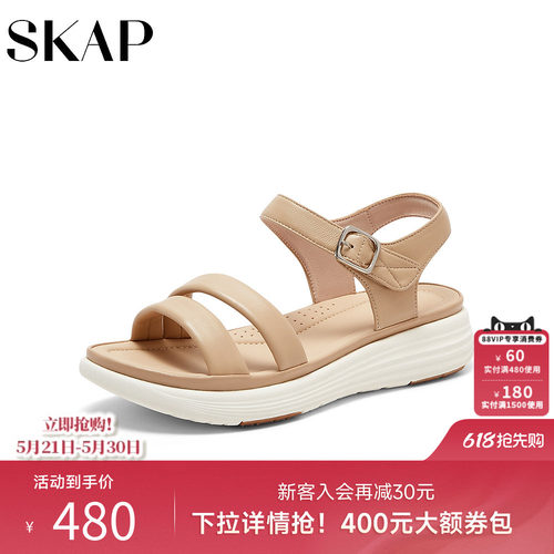 skap圣伽步休闲简约凉鞋