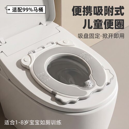 儿童便携吸附式马桶坐垫圈