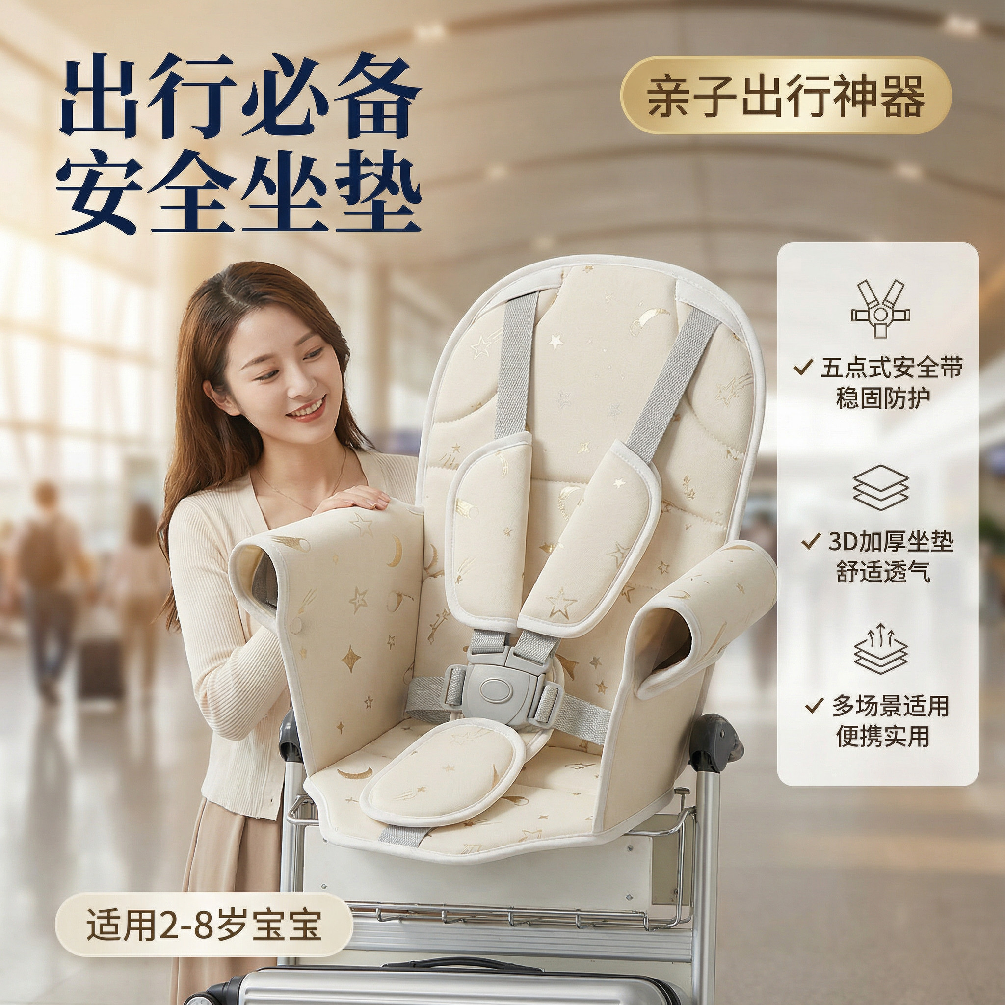 婴儿推车坐垫安全座椅垫