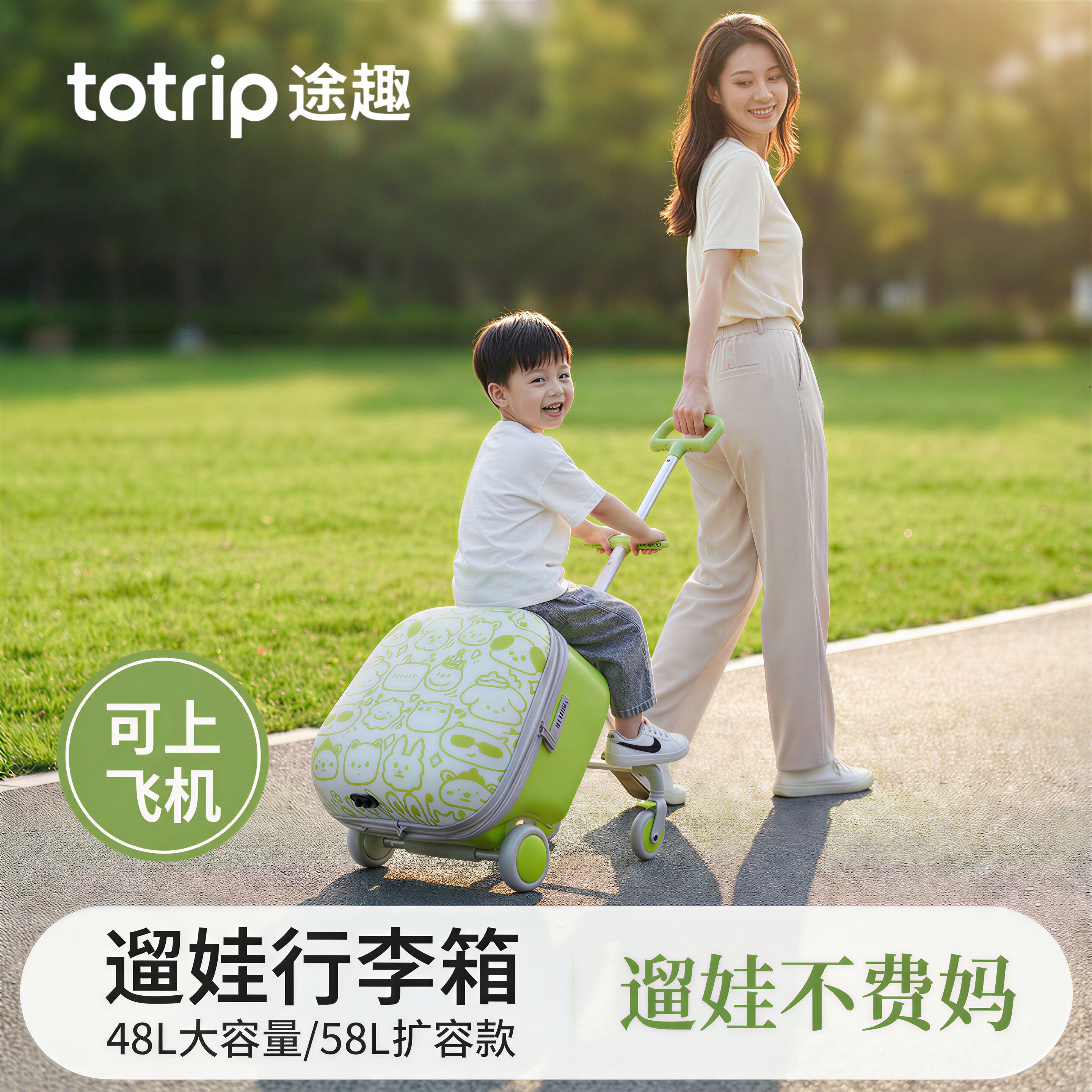 儿童可坐可骑行李箱20寸登机拉杆箱途趣男女宝宝溜遛娃出行神器
