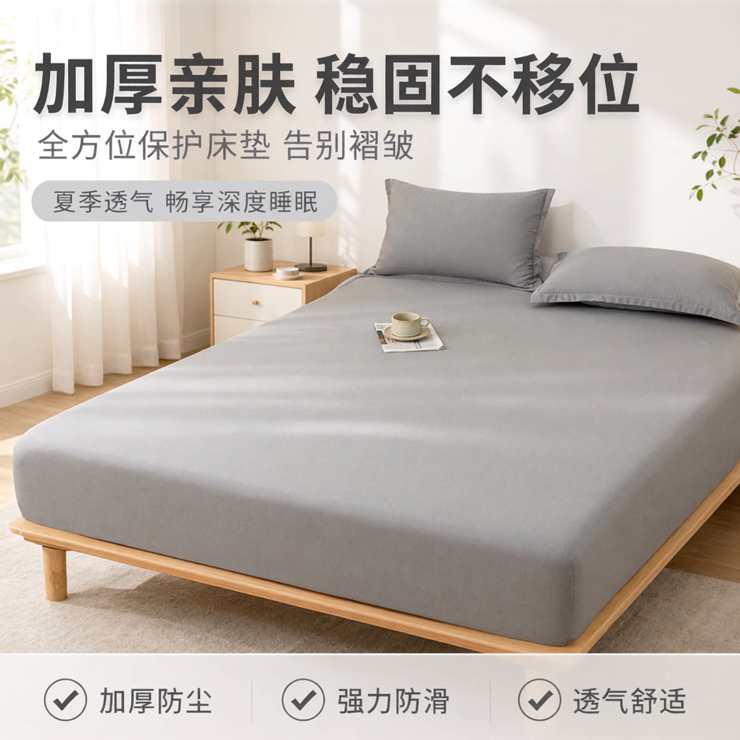 床笠床套加厚保护罩防尘罩夏季防滑保护套90*190床垫罩床笠单件