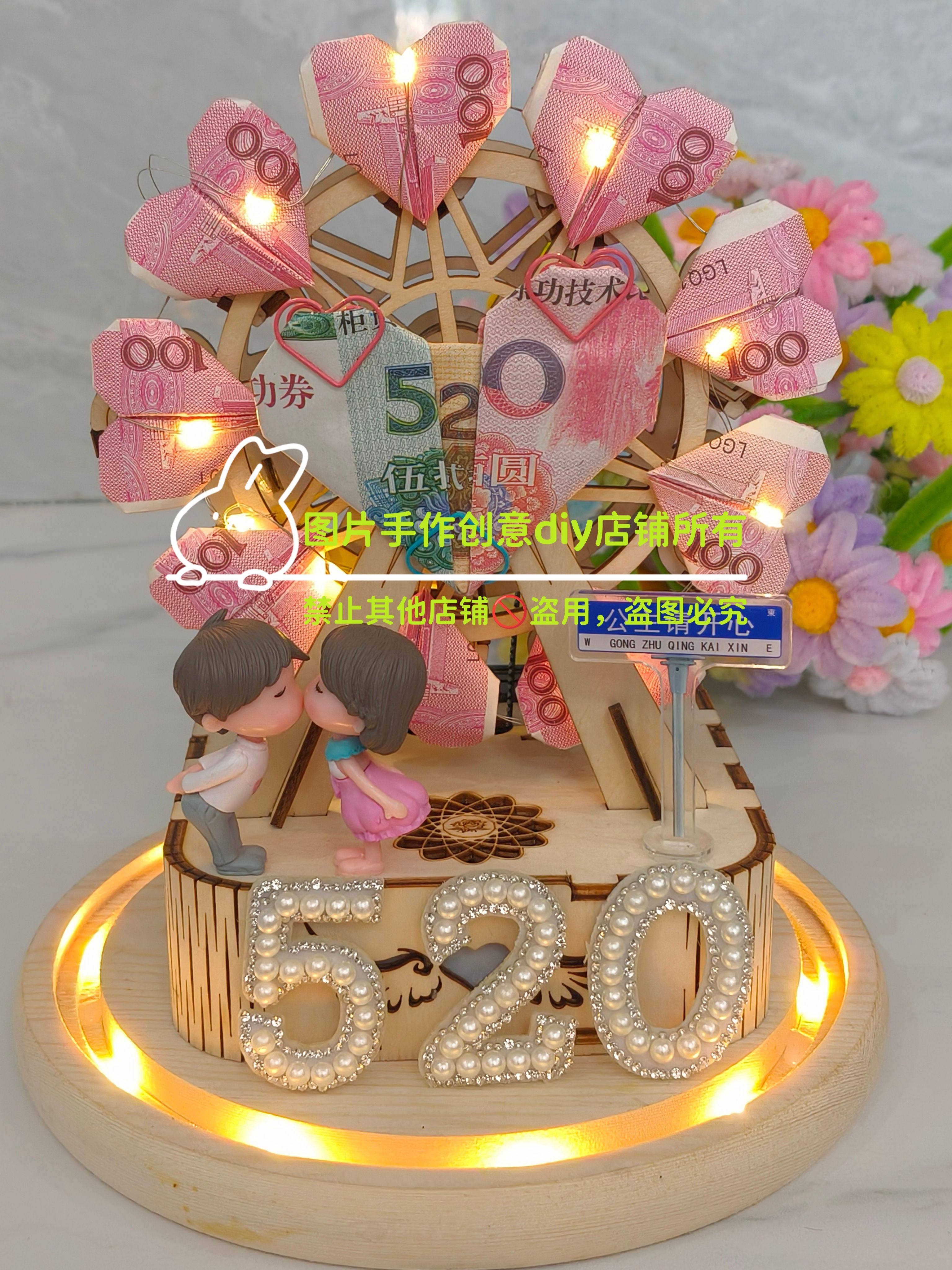 创意有钱花旋转摩天轮DIY蝴蝶结折纸爱心材料包情人节520生日礼物